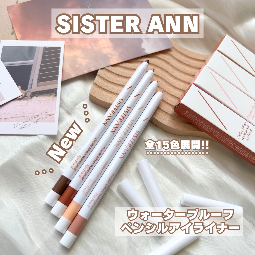 ウォータープルーフペンシルアイライナー/SISTER ANN/ペンシルアイライナーを使ったクチコミ（1枚目）