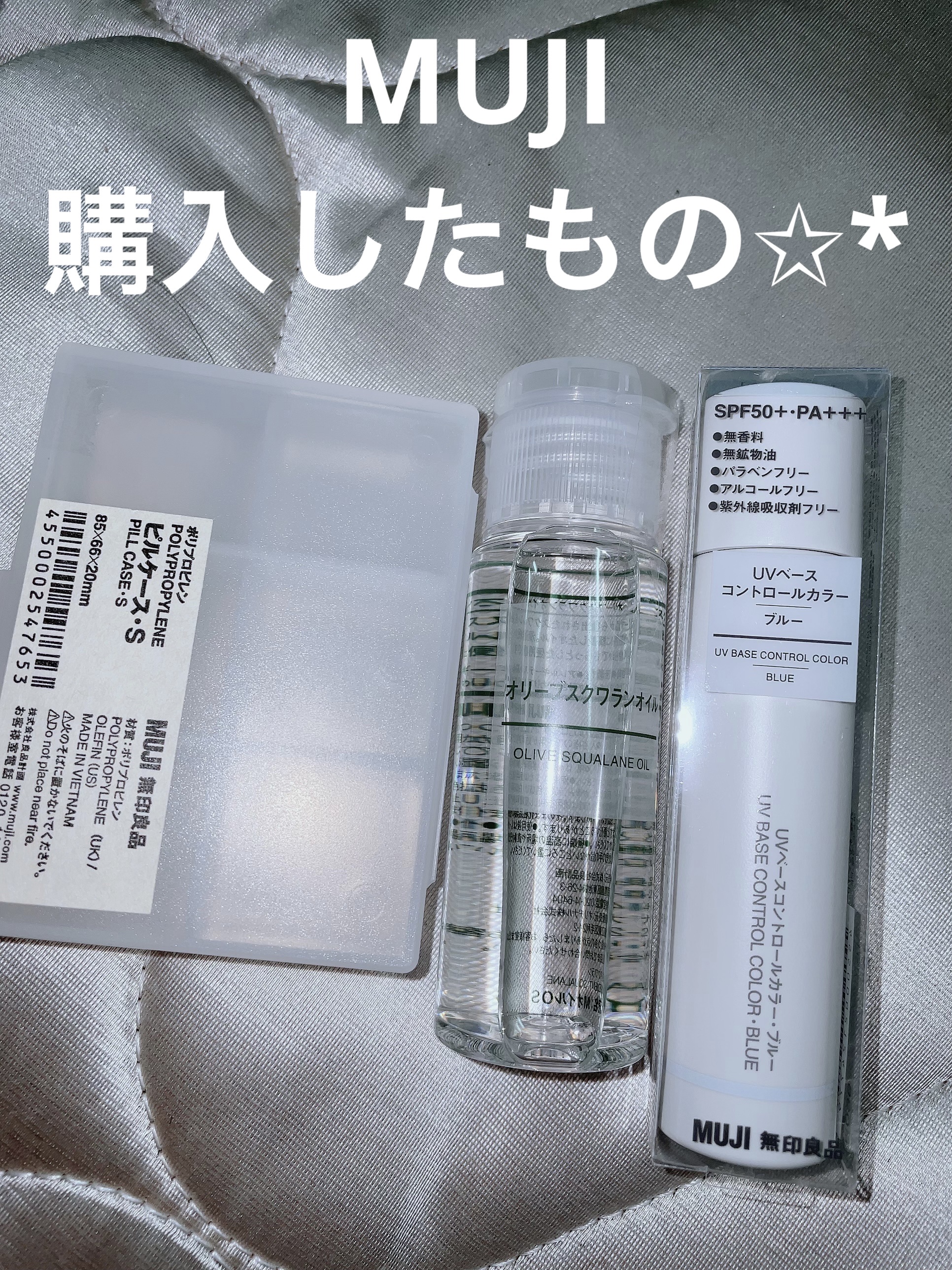オリーブスクワランオイル 50ml/無印良品/フェイスオイルを使ったクチコミ（1枚目）
