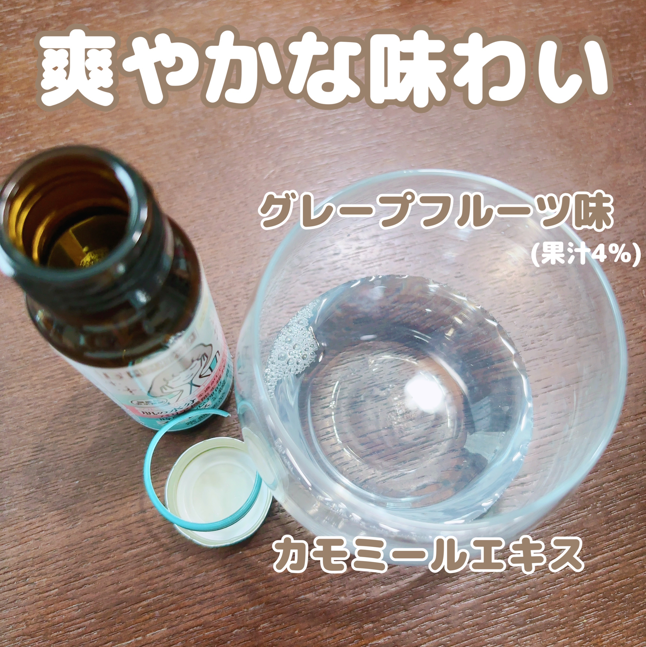 ビューパワー  セラミド・GABA＜ドリンク＞/ビューパワー/美容ドリンクを使ったクチコミ（2枚目）