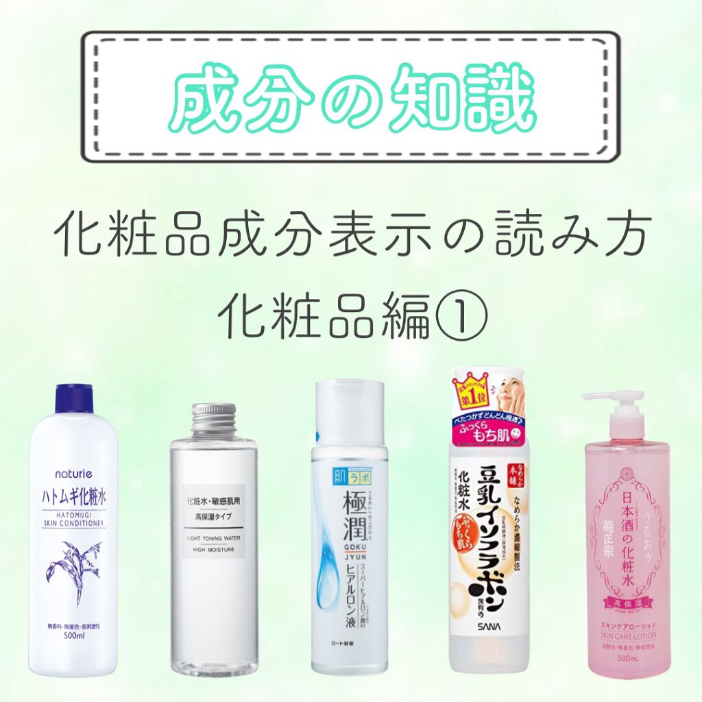 そらまる on LIPS 「📖成分の知識📖୨୧┈┈┈┈┈┈┈┈┈┈┈┈┈┈┈┈┈┈┈┈┈┈..」(1枚目)