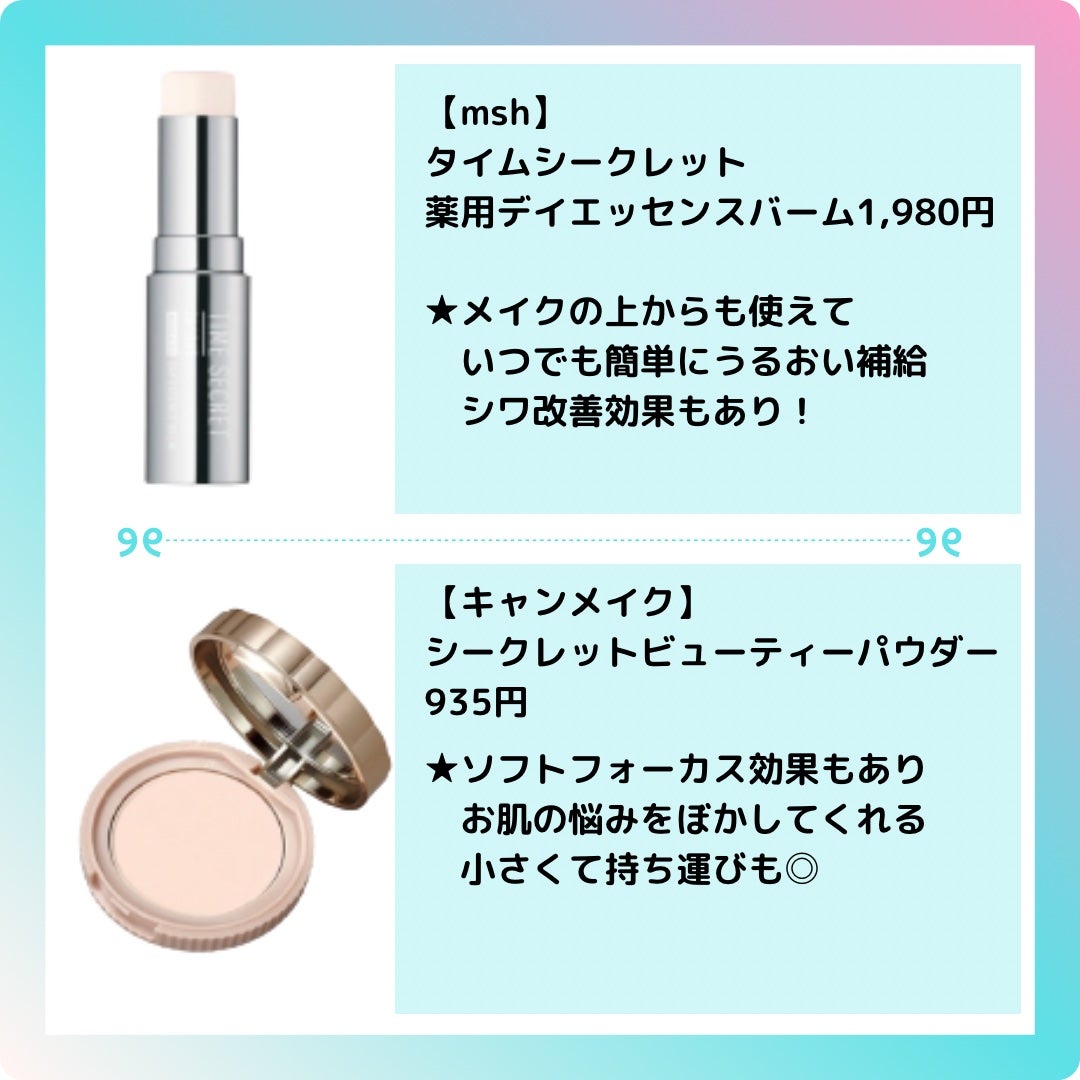 ザ・タイムR デイエッセンススティック/IPSA/美容液を使ったクチコミ(3枚目)