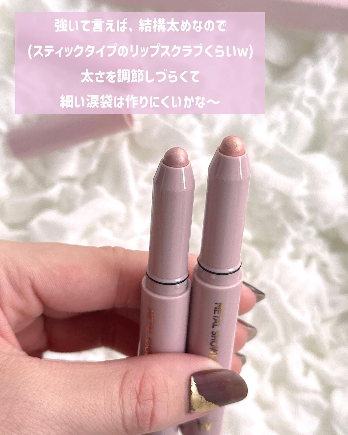 ウォンジョンヨ メタルシャワーペンシル/Wonjungyo/スティックアイシャドウを使ったクチコミ(6枚目)