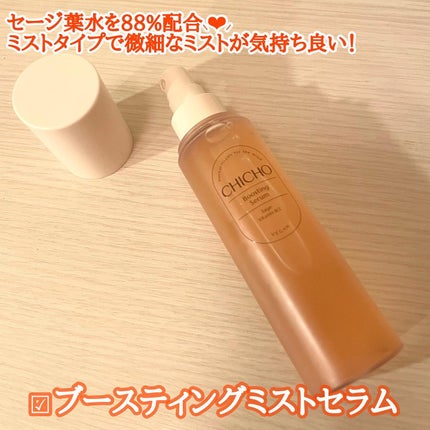 ハーブインフューズドカーミングクリーム/CHICHO/フェイスクリームを使ったクチコミ(4枚目)