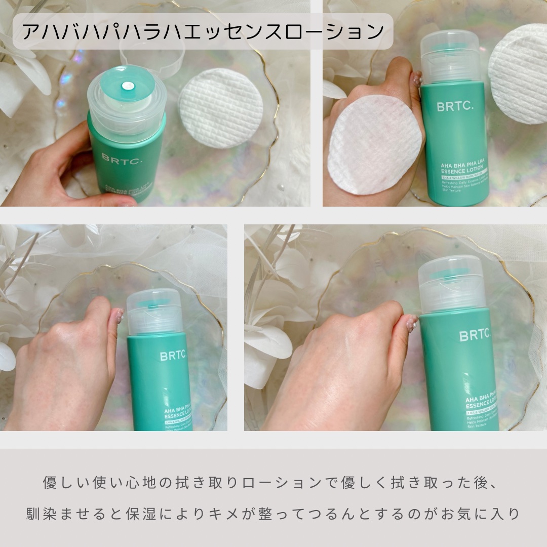 ポアミニマイジングセラム/BRTC/美容液を使ったクチコミ（2枚目）