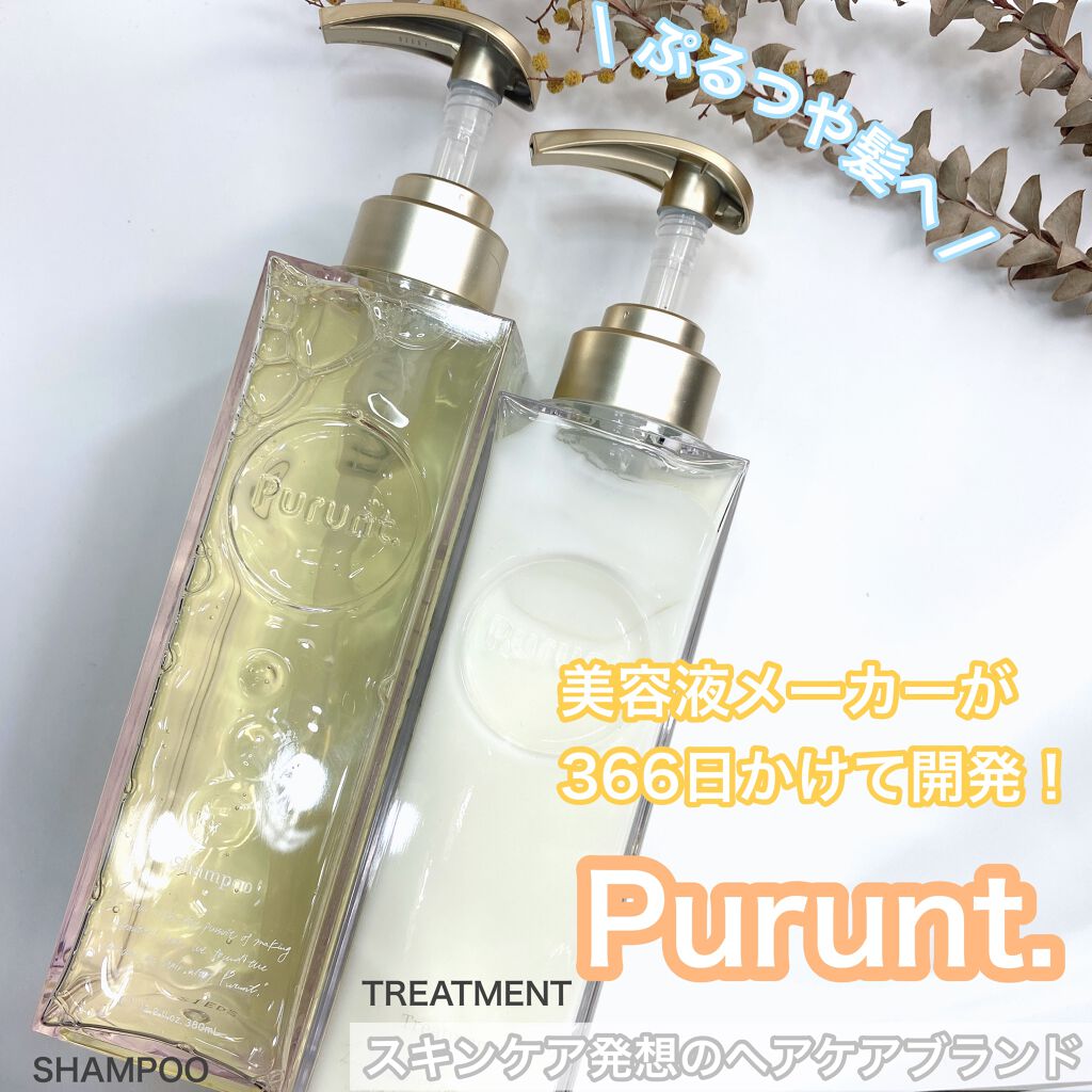 プルント モイストリッチ美容液シャンプー/モイストリッチリペア美容液トリートメント/Purunt./市販シャンプーを使ったクチコミ(1枚目)