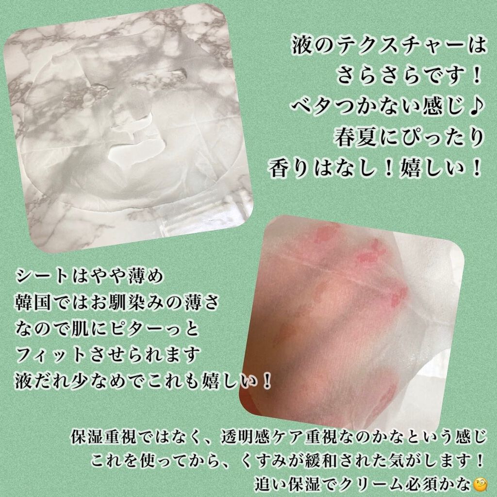 2WEEKS  リリーフ 柚子C トーニングマスク/DETOSKIN/シートマスク・パックを使ったクチコミ（3枚目）