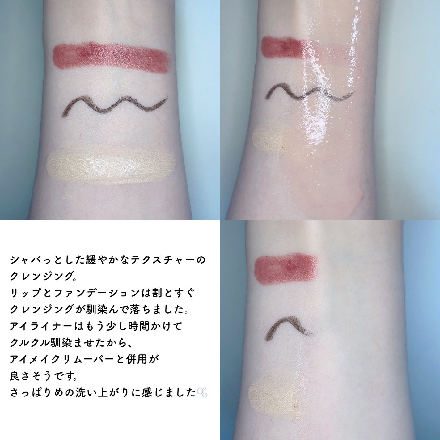 Wクレンジング /イオナ スパ&ミネラル/オイルクレンジングを使ったクチコミ(3枚目)