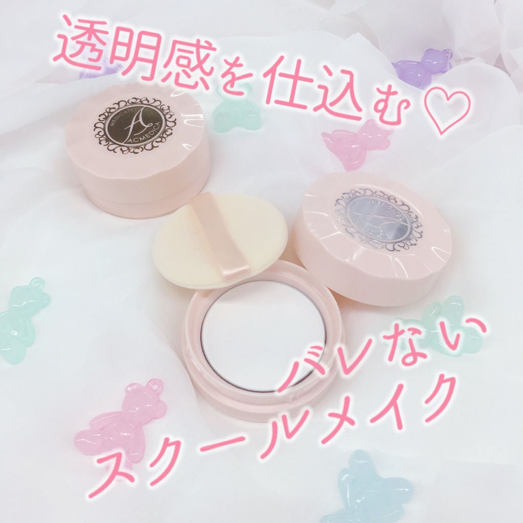アクメディカ 薬用 フェイスパウダー クリア/ナリスアップ/パウダーファンデーションを使ったクチコミ(1枚目)