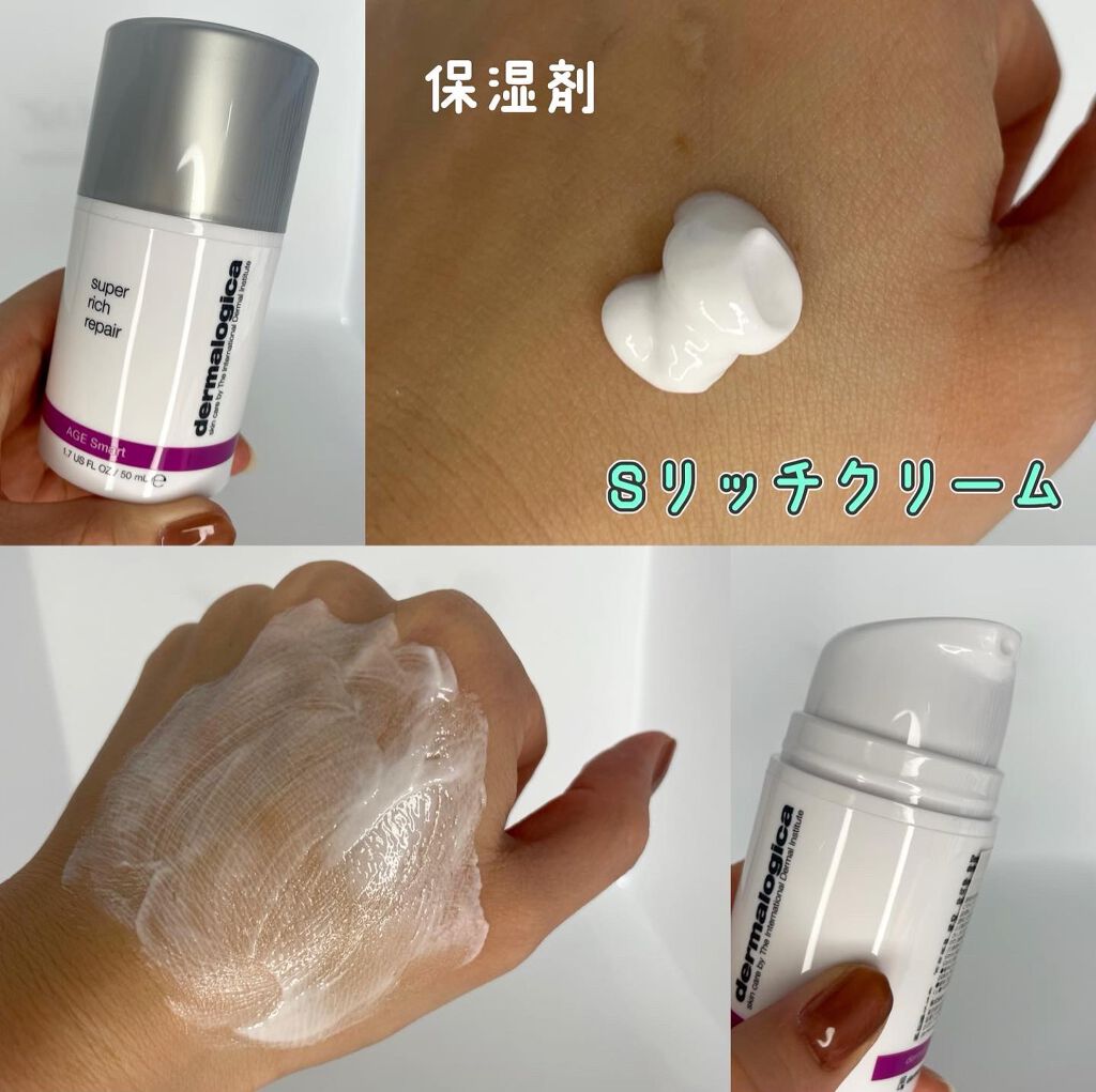 ダーマロジカ スーパー　リッチ　リペア 119ml（サロンサイズ）チューブ スキンケアクリーム・スキンケアオイル ダーマロジカ スーパーリッチリペアの通販