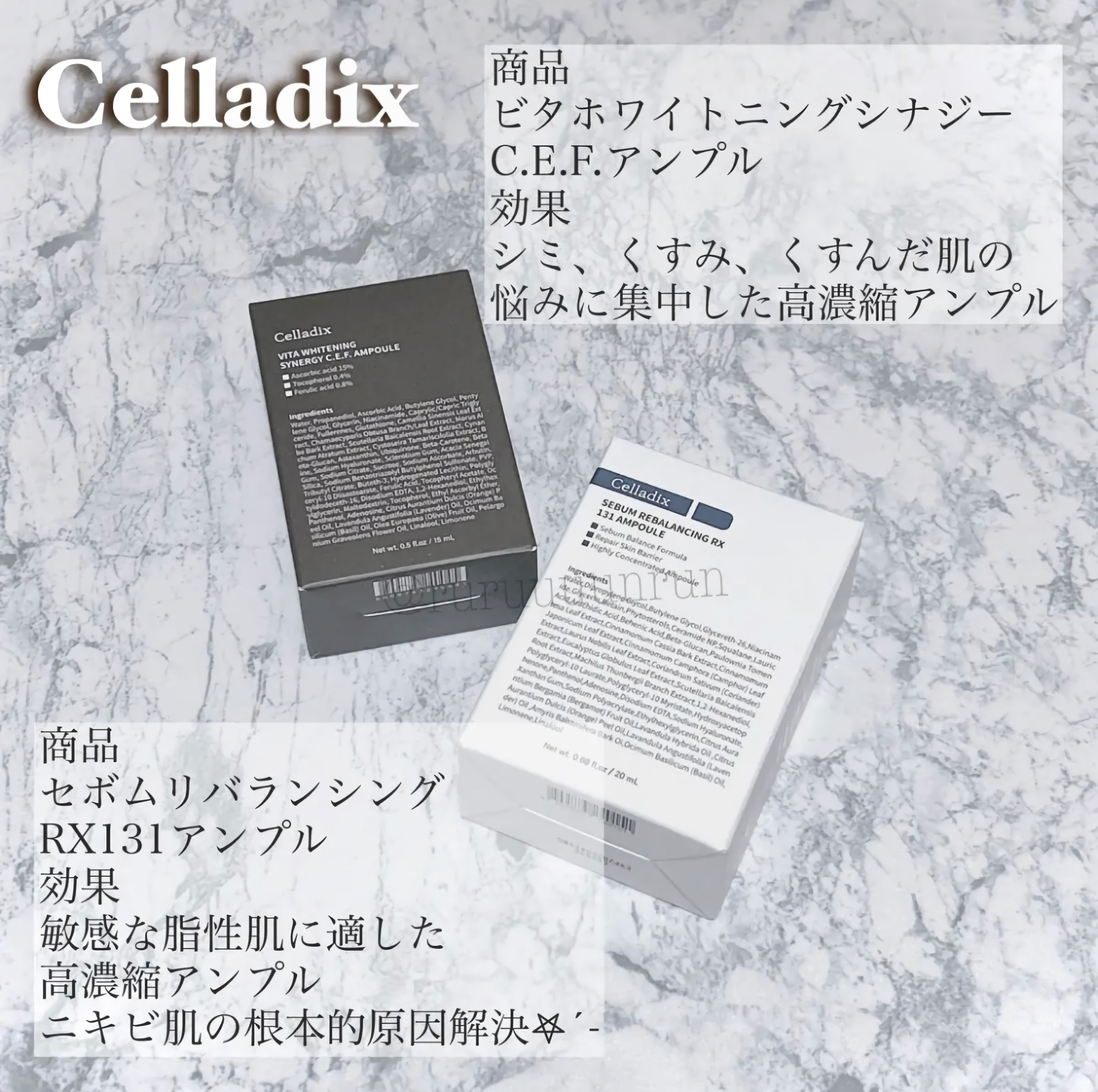 ビタホワイトニングシナジーC.E.F.アンプル/Celladix/美容液を使ったクチコミ（1枚目）