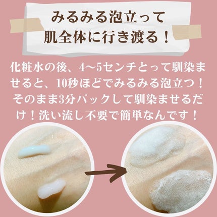 マジックバブルエッセンスパックMINI/BAKER7/シートマスク・パックを使ったクチコミ(3枚目)