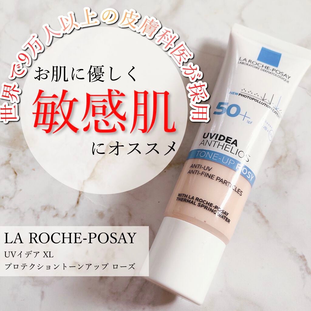 UVイデア XL プロテクショントーンアップ ローズ/ラ ロッシュ ポゼ/日焼け止めクリームを使ったクチコミ(1枚目)