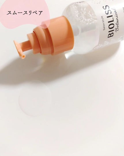 ボタニカル スムース リペア ヘアオイル/SSビオリス/ヘアオイルを使ったクチコミ(5枚目)