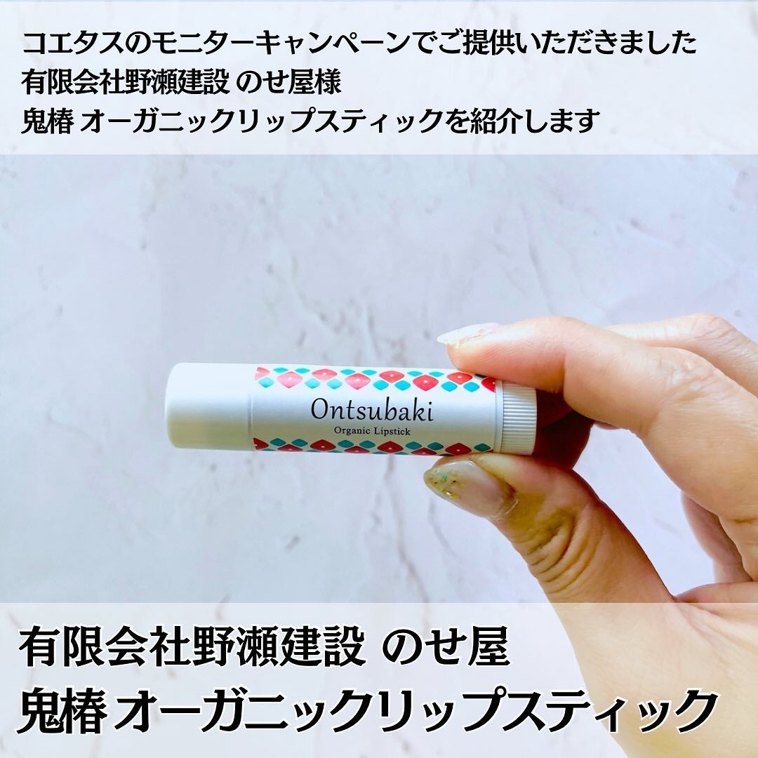 かこ on LIPS 「コエタスのモニターキャンペーンでもらいました✨✨【Ontsub..」(2枚目)