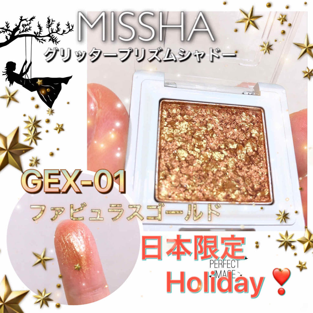 グリッタープリズム シャドウ/MISSHA/グリッターを使ったクチコミ（1枚目）
