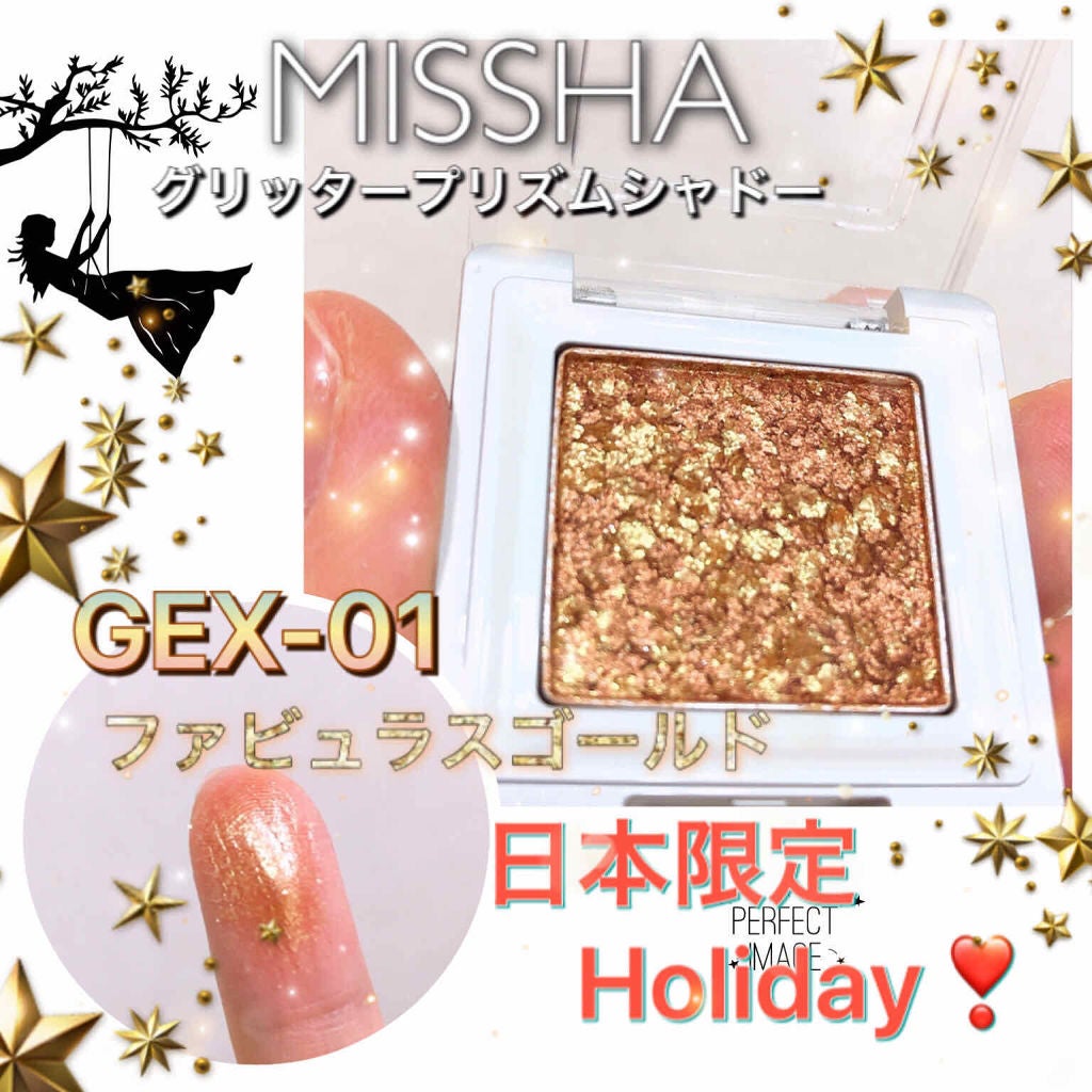 グリッタープリズム シャドウ/MISSHA/グリッターを使ったクチコミ(1枚目)