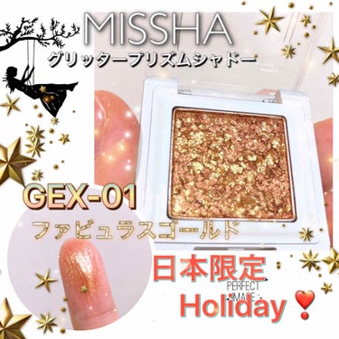 グリッタープリズム シャドウ/MISSHA/シングルアイシャドウを使ったクチコミ（1枚目）