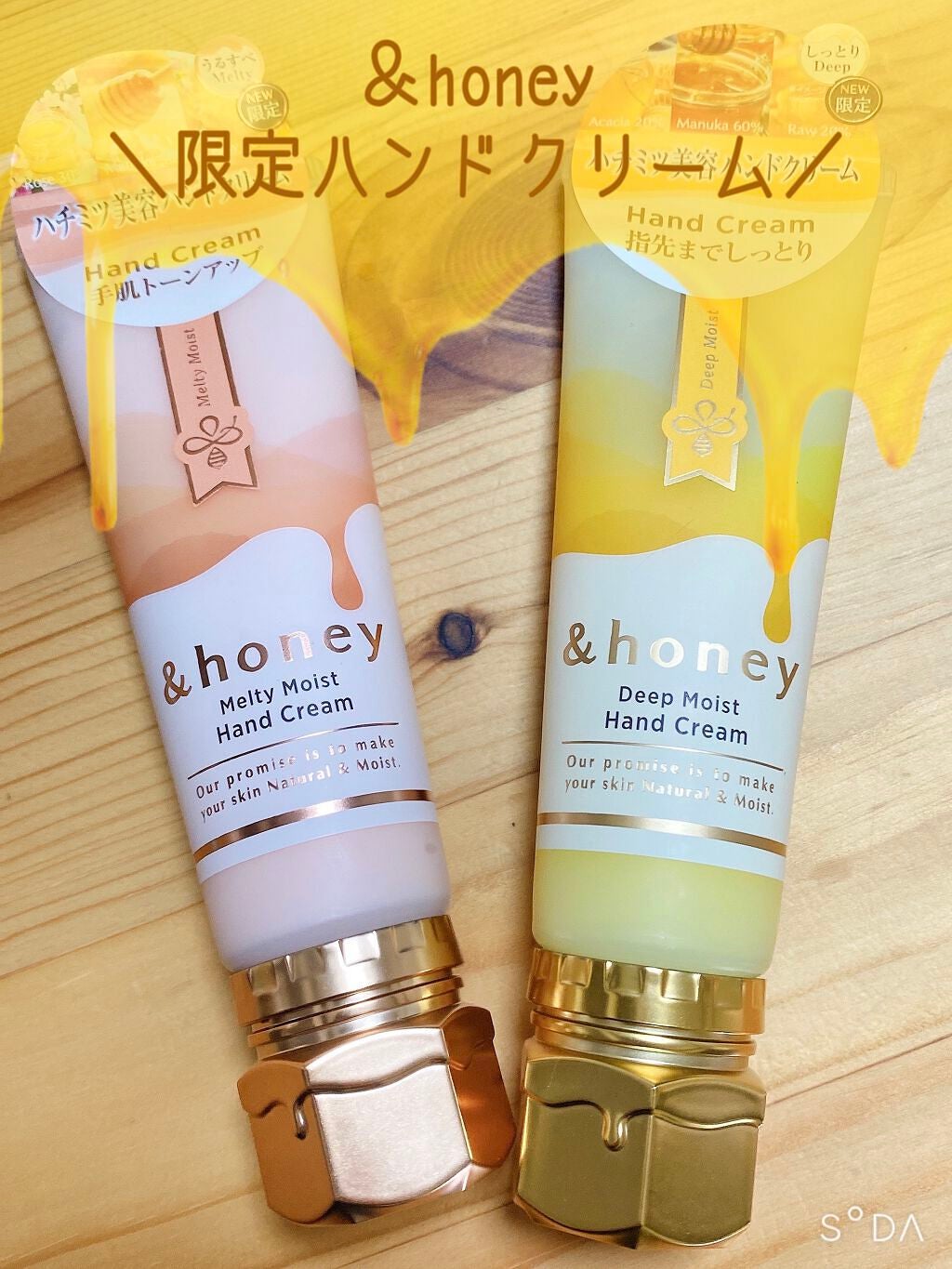 アンドハニー メルティモイスト ハンドクリーム/&honey/ハンドクリームを使ったクチコミ(1枚目)