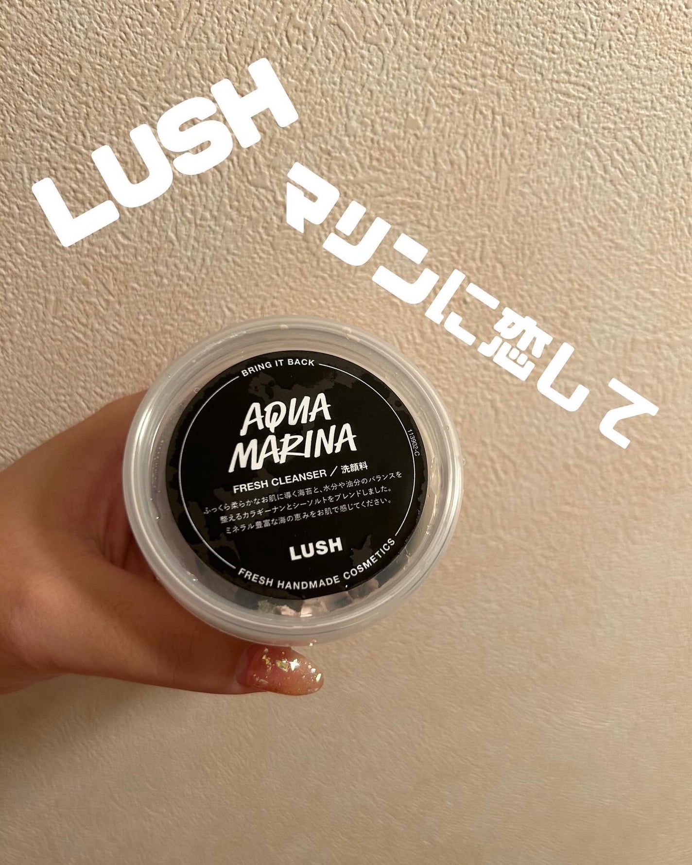 マリンに恋して/ラッシュ/その他洗顔料を使ったクチコミ(1枚目)