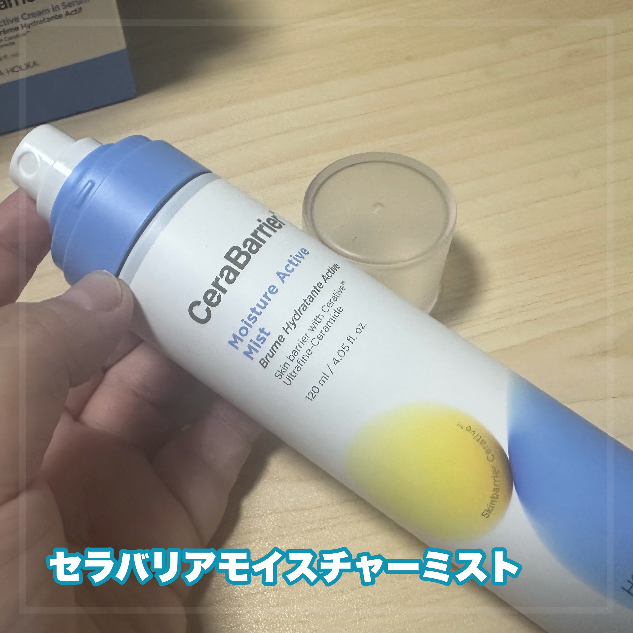 セラバリア　モイスチャーアクティブ　エマルジョン/HOLIKA HOLIKA/乳液を使ったクチコミ（1枚目）