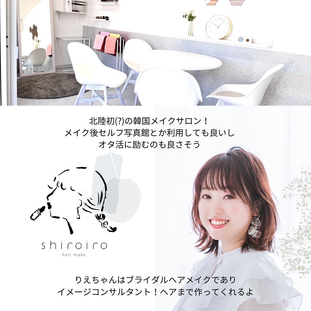 oto|好きを育てるメイクレシピ on LIPS 「ブライダルヘアメイク件イメージコンサルタントのりえちゃんに韓国..」(5枚目)