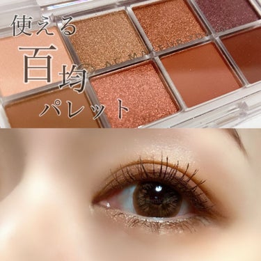 AC 8カラーアイパレット/AC MAKEUP/アイシャドウパレットを使ったクチコミ（1枚目）