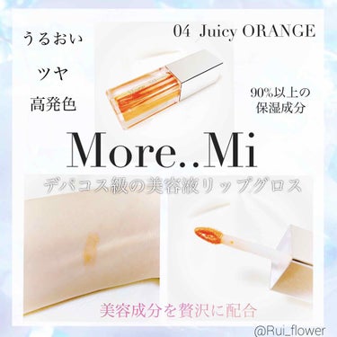 シャイニーリップグロス 04 Juicy ORANGE（ジューシーオレンジ）/More..Mi by momo/リップグロスを使ったクチコミ（1枚目）