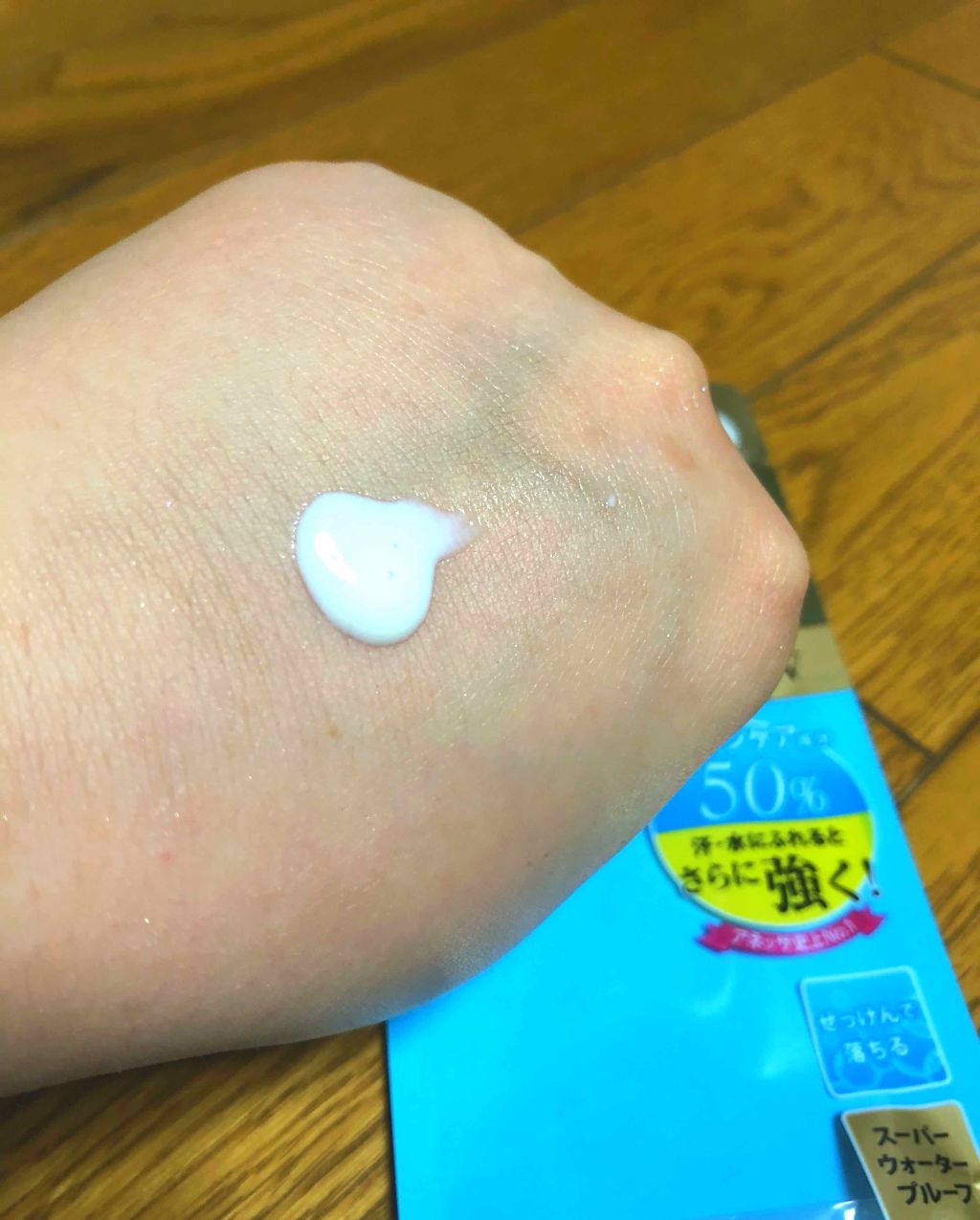 パーフェクトUV アクアブースター/アネッサ/日焼け止め・UVケアを使ったクチコミ(2枚目)