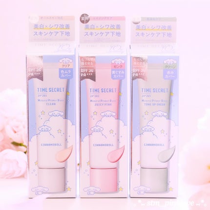 ミネラル 薬用プライマーベース/TIME SECRET/化粧下地を使ったクチコミ(9枚目)