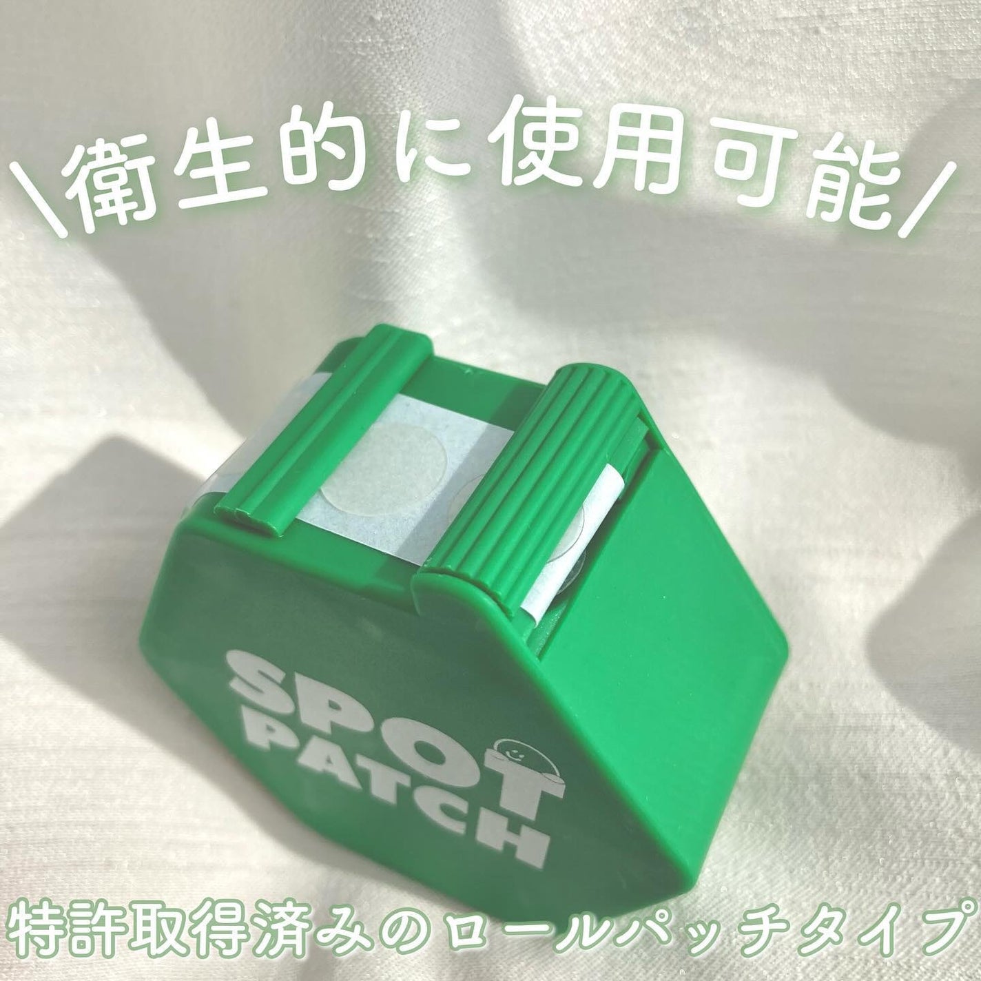 慈雨 on LIPS 「𓊆まるでセロハンなニキビパッチ𓊇☽shupong☽ロールス..」(2枚目)