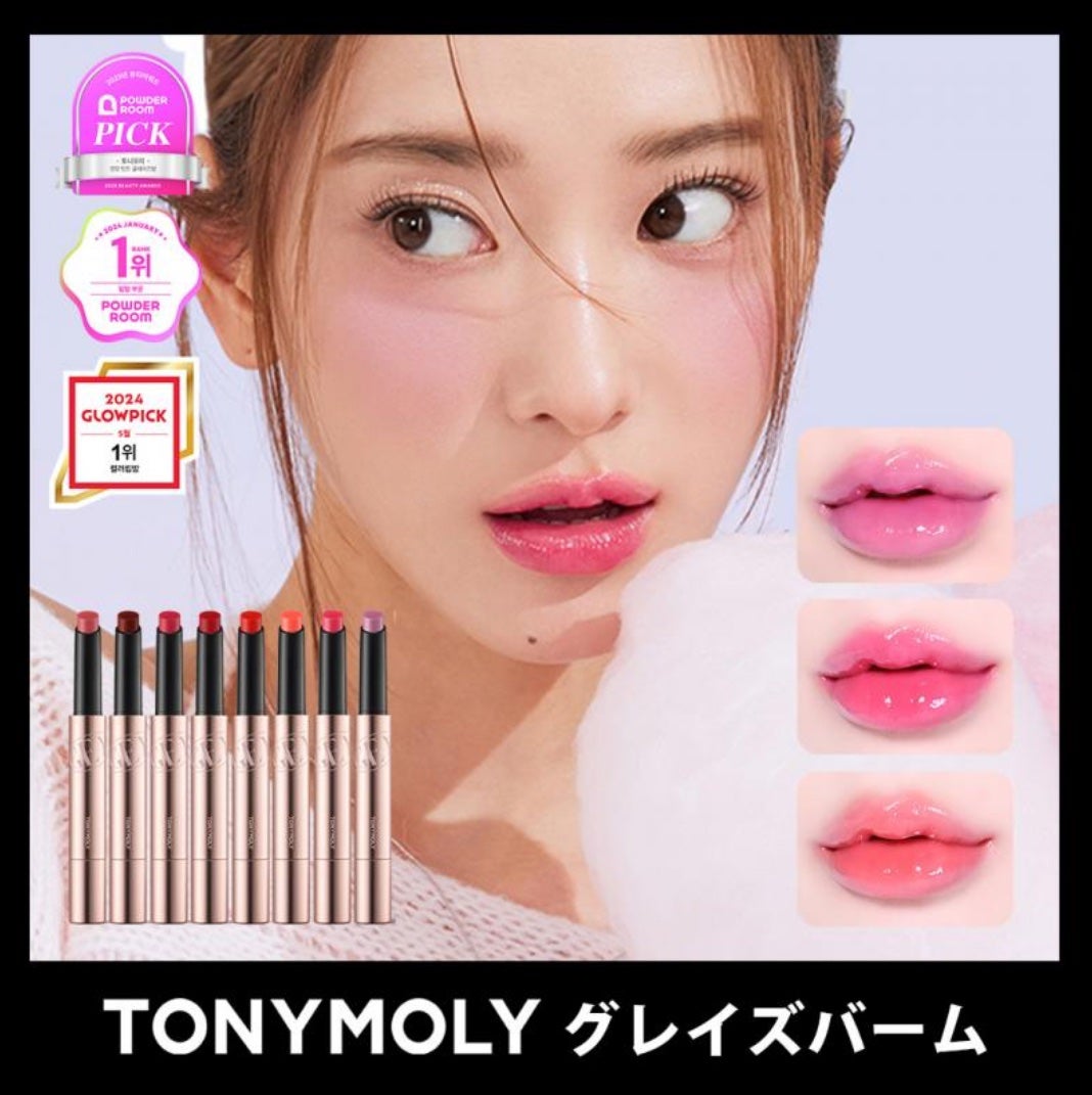 ゲットイットティントグレーズバーム/TONYMOLY/リップティントを使ったクチコミ(7枚目)