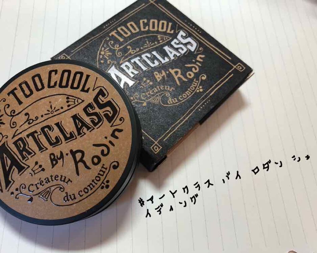 アートクラスバイロダン シェーディング/too cool for school/シェーディングを使ったクチコミ（1枚目）