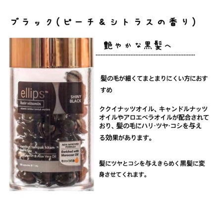 ヘアーオイル【トリートメント】/ellips/ヘアオイルを使ったクチコミ(6枚目)