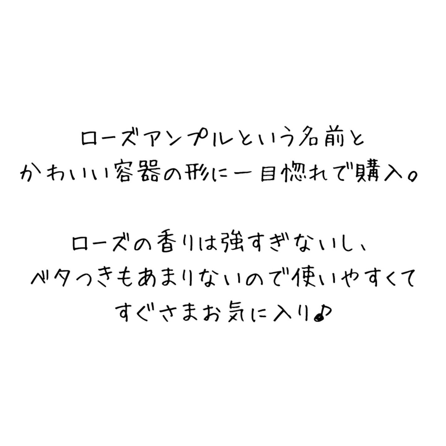 ローズステムセルセラム/Bonajour/美容液を使ったクチコミ(3枚目)