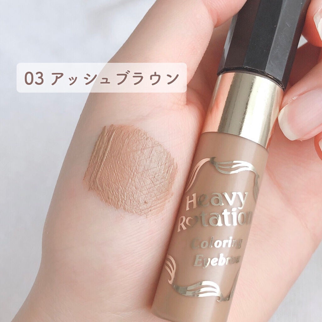 カラーリングアイブロウ/ヘビーローテーション/眉マスカラを使ったクチコミ(3枚目)