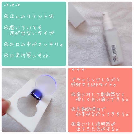 HITEETH ALL IN ONE MOUTH GEL SHINING LEDライト付き/R&/その他オーラルケアを使ったクチコミ(2枚目)