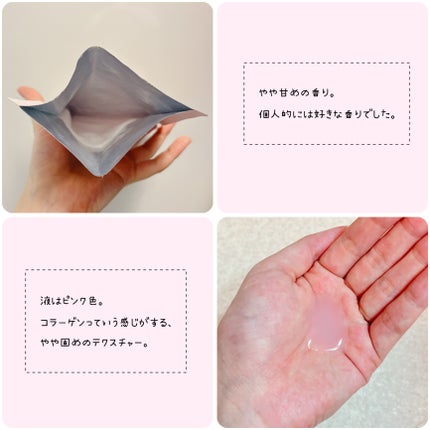 2番 うるもち65%コラーゲンシートマスク/numbuzin/シートマスク・パックを使ったクチコミ(5枚目)