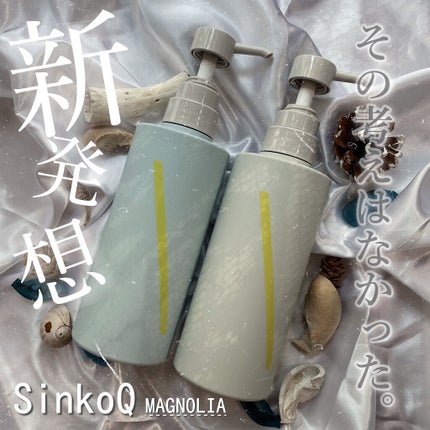 SQ アンチポリューションシャンプー/ShinkoQ/市販シャンプーを使ったクチコミ(1枚目)