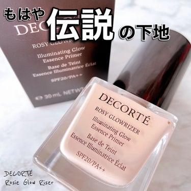 👠DECORTÉ👠コスメデコルテ　

ロージーグロウライザー

⚫︎ SPF20/PA++
⚫︎ 30ml   
⚫︎ 3,520円（税込）

୨୧ ┄┈┈┈┈┈┈┈┈┈ ୨୧ 

もはやレビューするま