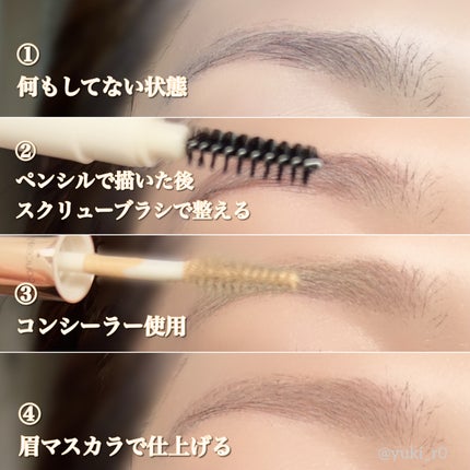 淡眉コンシーラー/シークレットサロン/眉マスカラを使ったクチコミ(3枚目)
