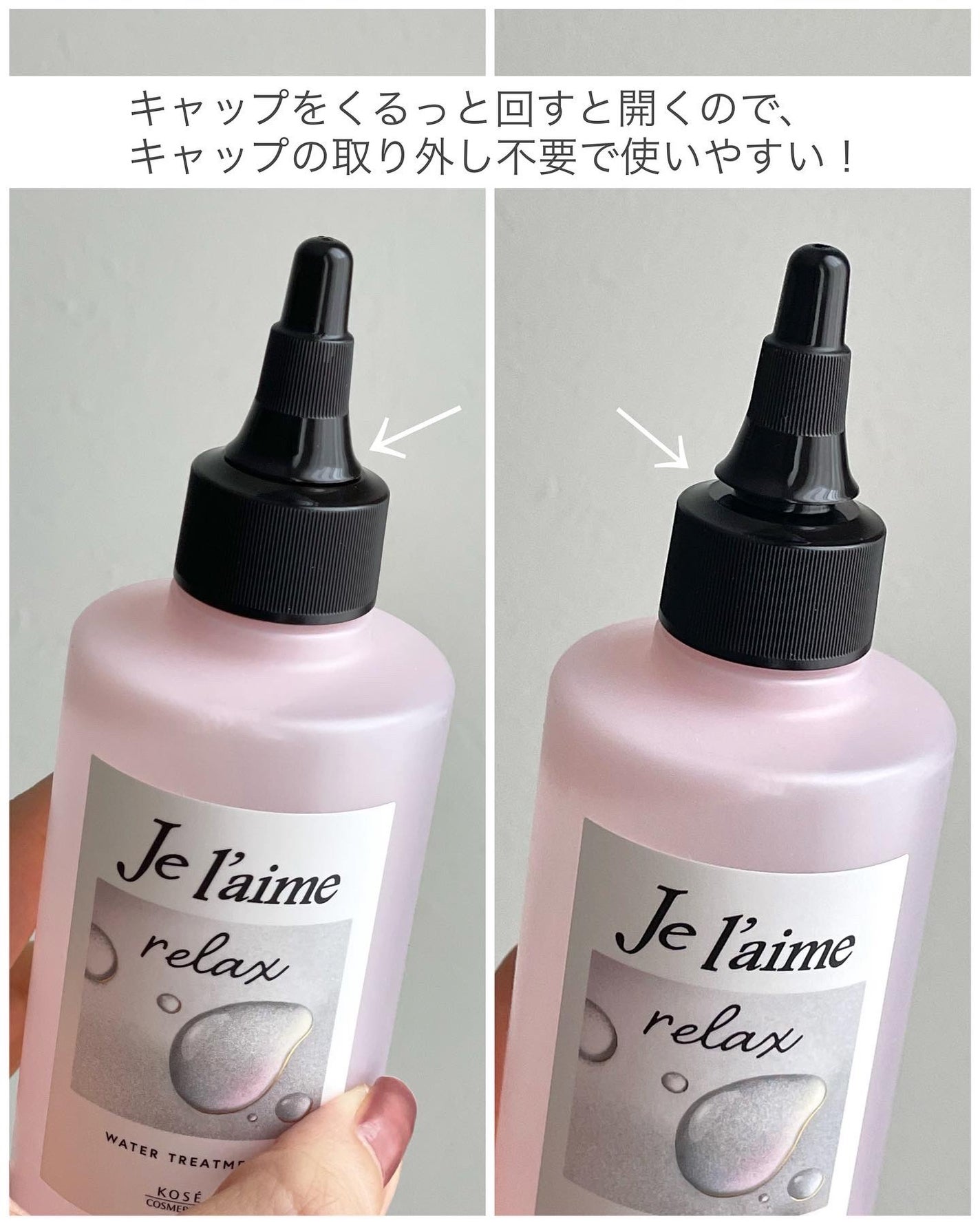 ジュレーム リラックス ミッドナイトリペア ウォータートリートメント<洗い流すヘアトリートメント>/Je l'aime/洗い流すヘアトリートメントを使ったクチコミ(3枚目)