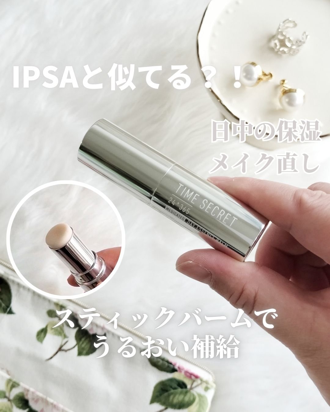 薬用デイエッセンスバーム/TIME SECRET/美容液を使ったクチコミ（1枚目）