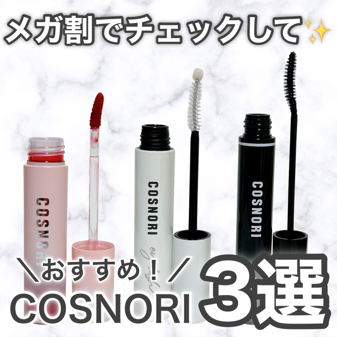 ロングアクティブアイラッシュセラム/COSNORI/まつげ美容液を使ったクチコミ（1枚目）