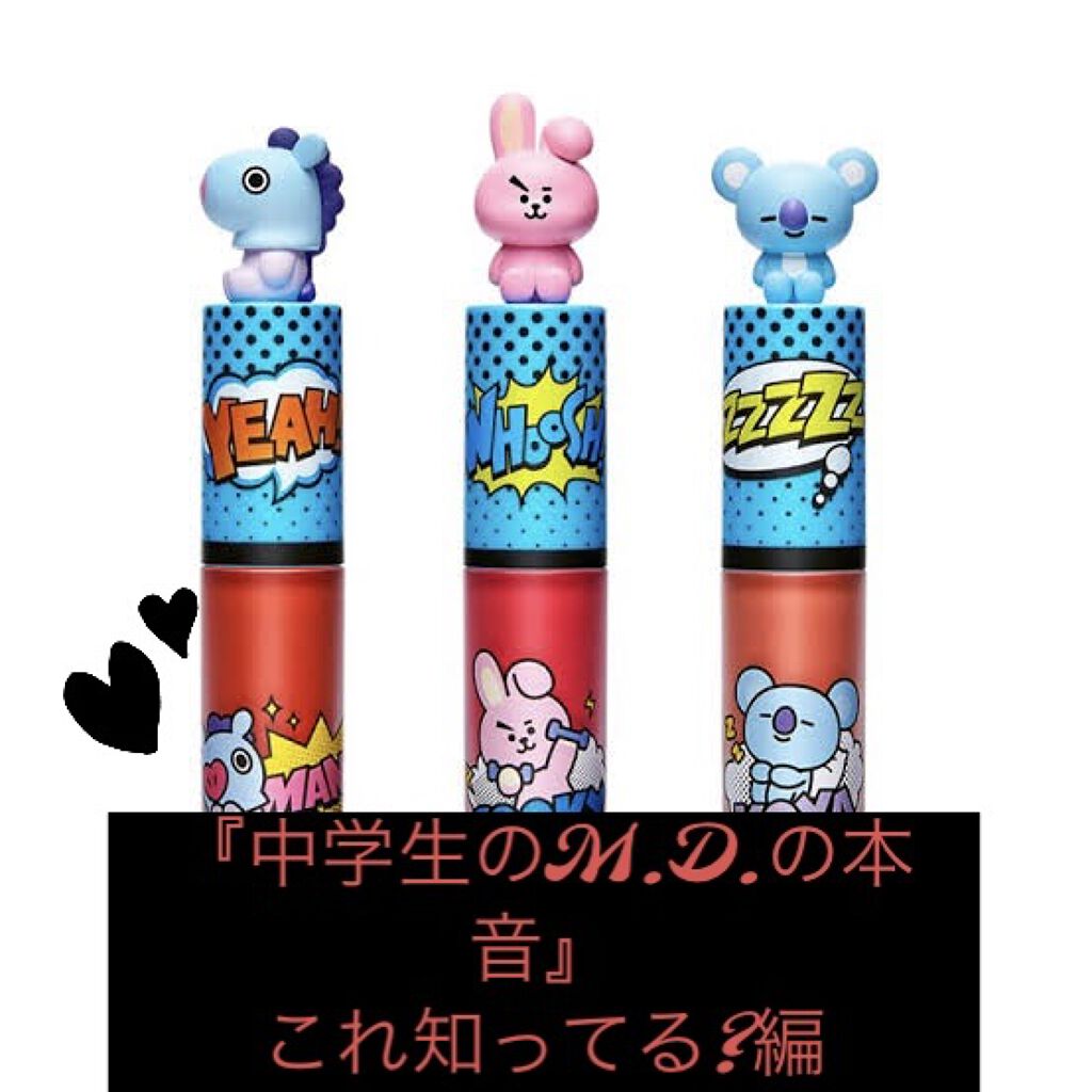 アートインリップティント/VT/リップティントを使ったクチコミ（1枚目）