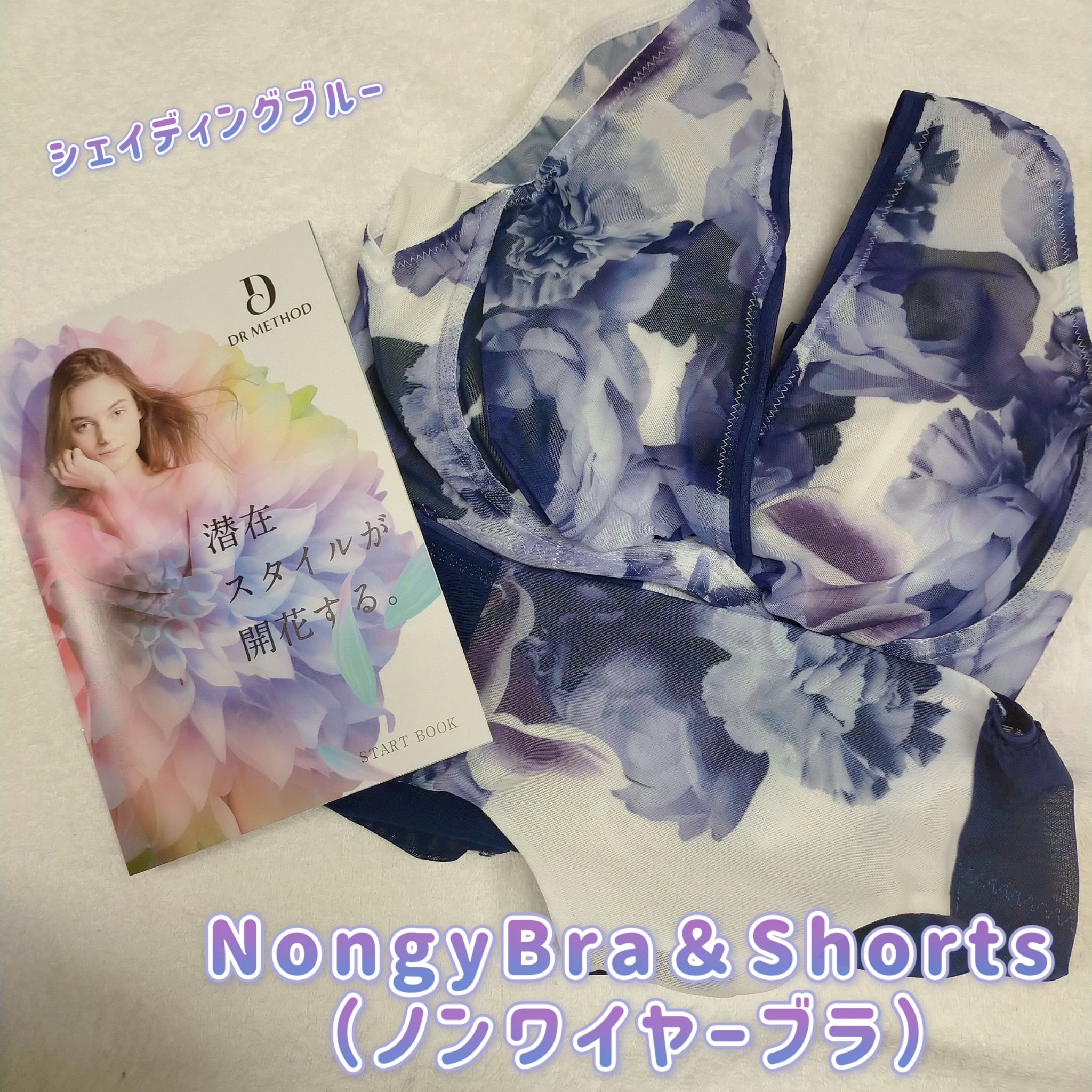 ノンジー/DR METHOD/バストケア・ヒップケアを使ったクチコミ（1枚目）