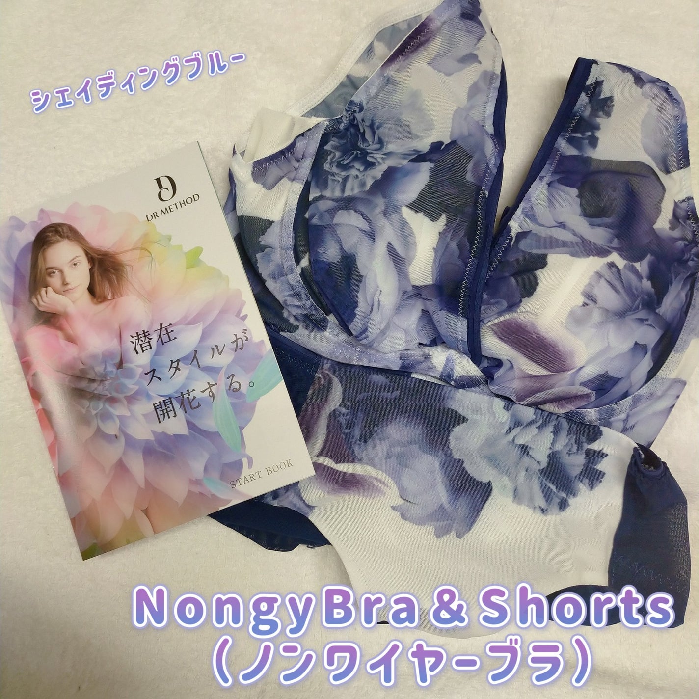 ノンジー/DR METHOD/バスト・ヒップケアを使ったクチコミ(1枚目)