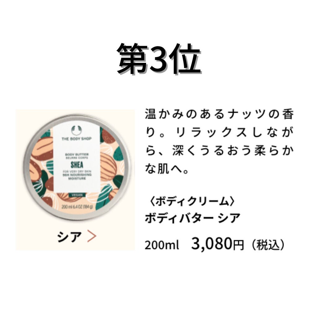 ボディバター アボカド/THE BODY SHOP/ボディクリームを使ったクチコミ(2枚目)
