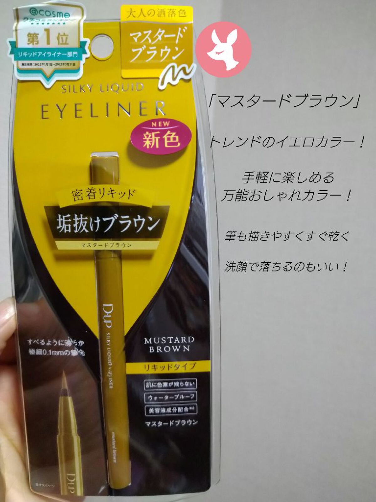 シルキーリキッドアイライナーWP/D-UP/リキッドアイライナーを使ったクチコミ(2枚目)