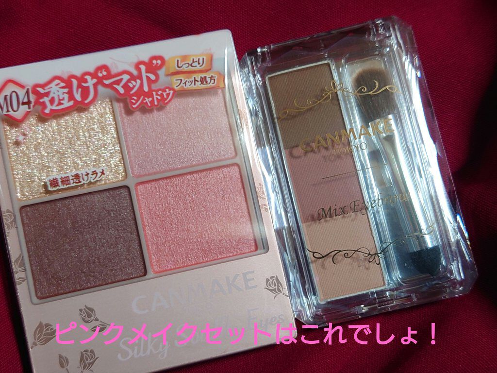 ミックスアイブロウ/キャンメイク/パウダーアイブロウを使ったクチコミ（1枚目）