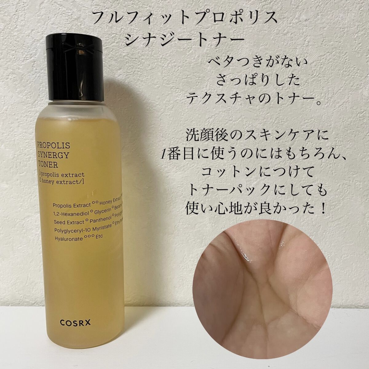 フルフィットプロポリスライトアンプル/COSRX/美容液を使ったクチコミ（3枚目）